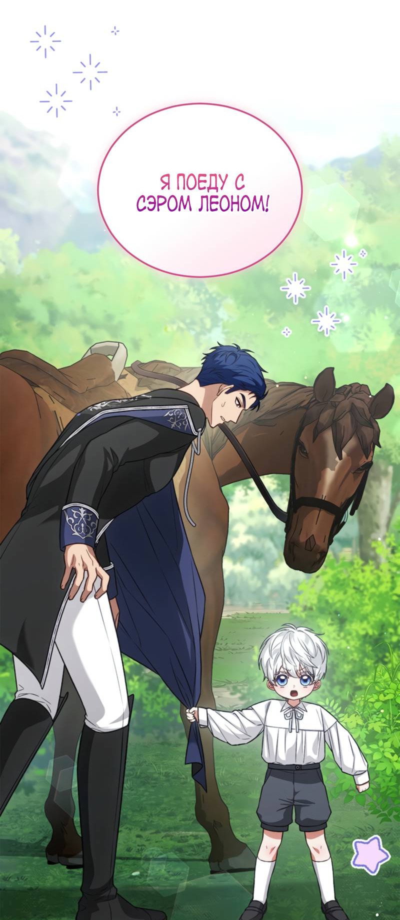 Манга Младшая многое скрывает - Глава 5 Страница 17