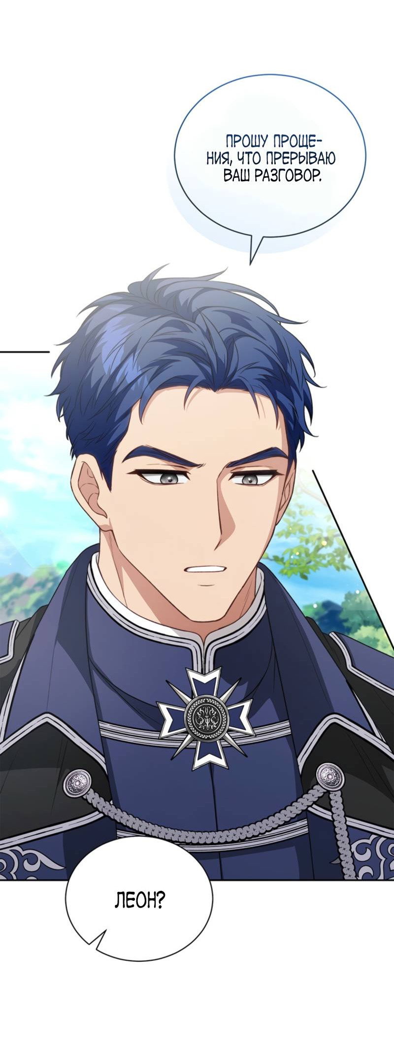 Манга Младшая многое скрывает - Глава 5 Страница 7