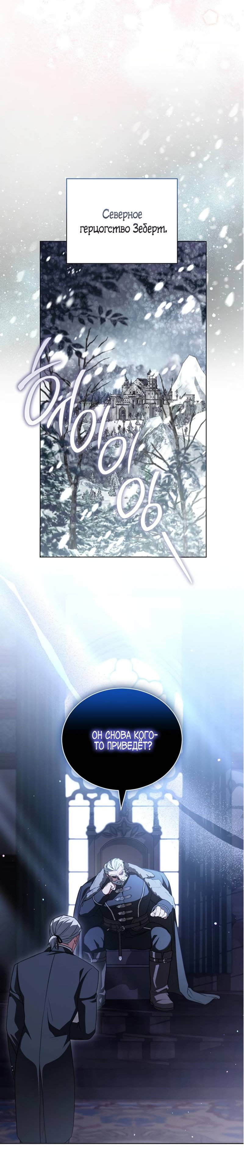 Манга Младшая многое скрывает - Глава 4 Страница 25