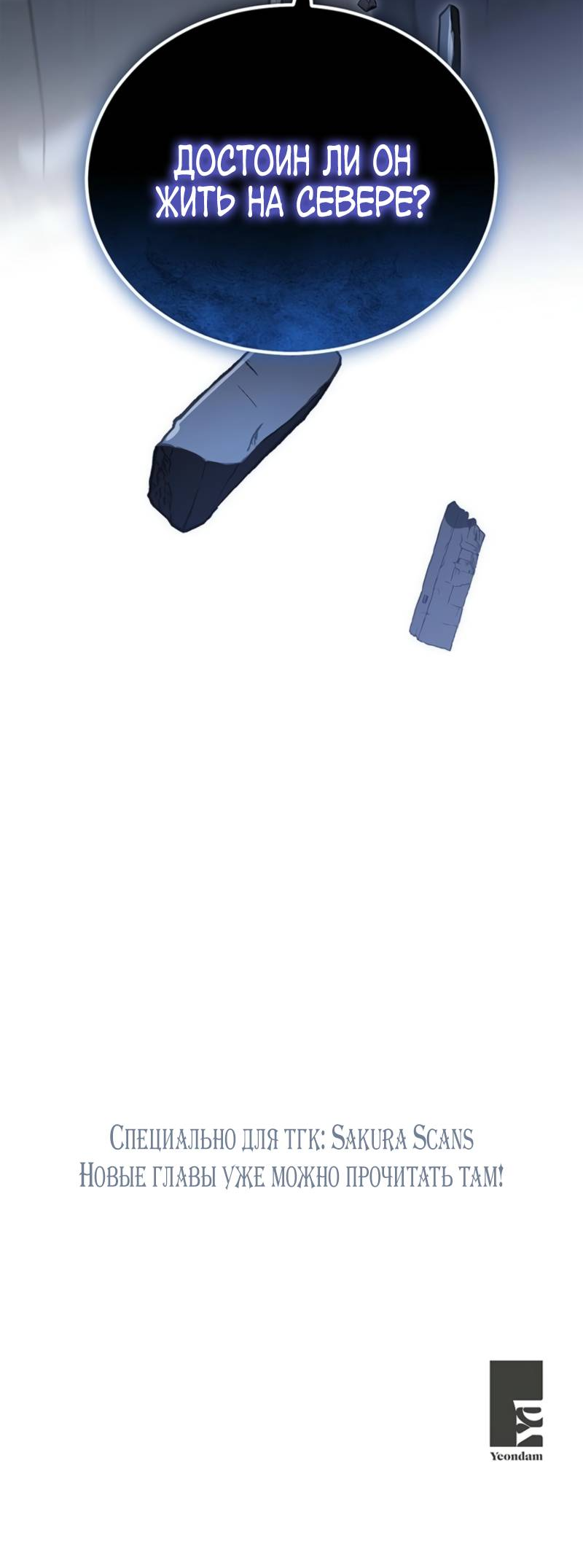 Манга Младшая многое скрывает - Глава 4 Страница 29