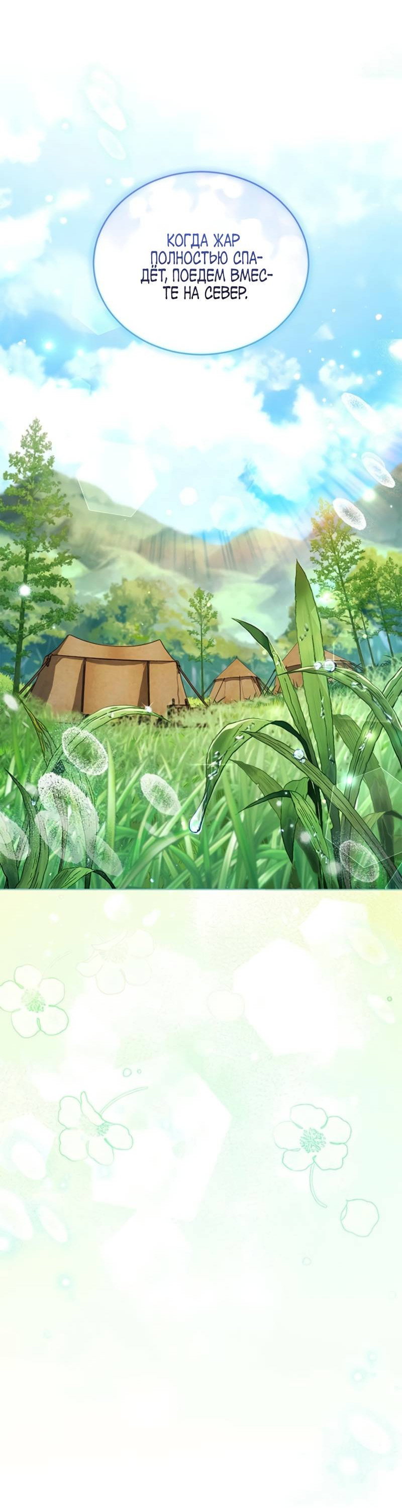 Манга Младшая многое скрывает - Глава 4 Страница 17