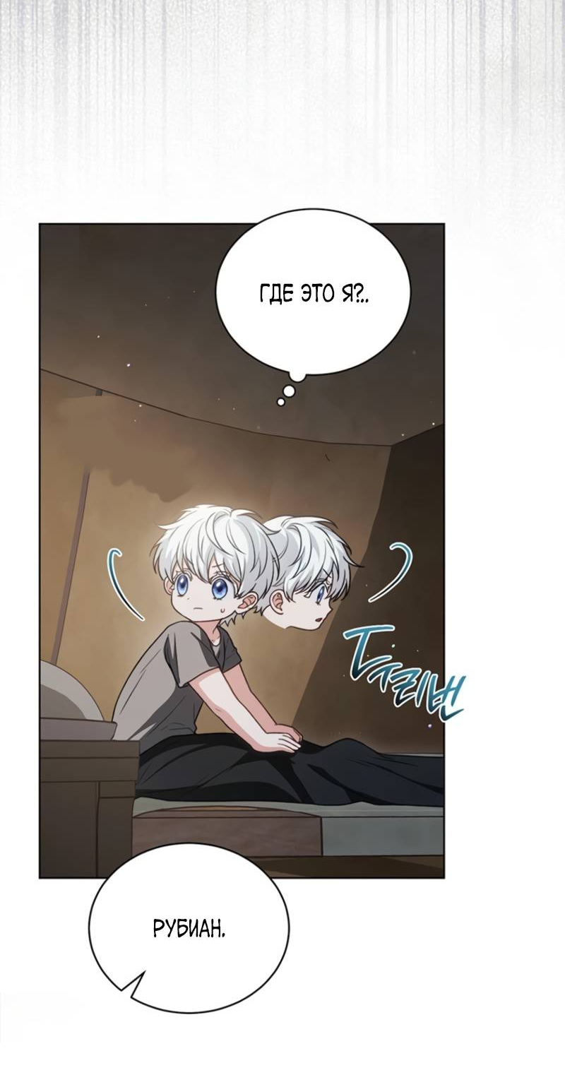 Манга Младшая многое скрывает - Глава 4 Страница 7