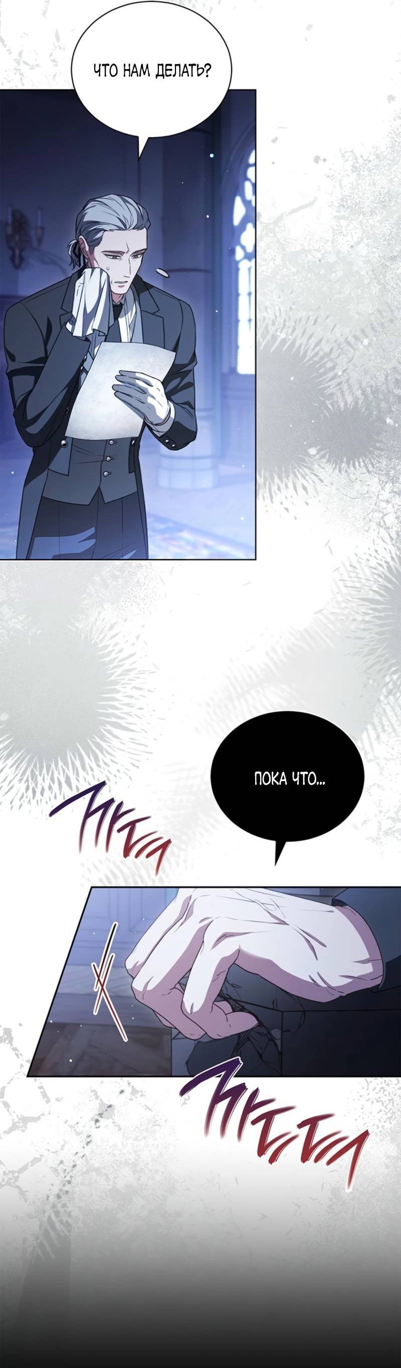 Манга Младшая многое скрывает - Глава 4 Страница 27