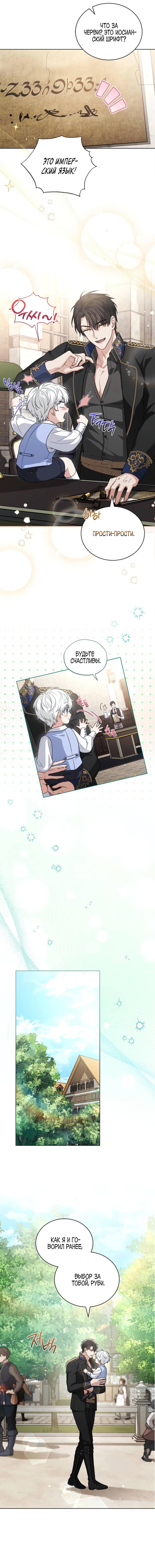 Манга Младшая многое скрывает - Глава 4 Страница 21