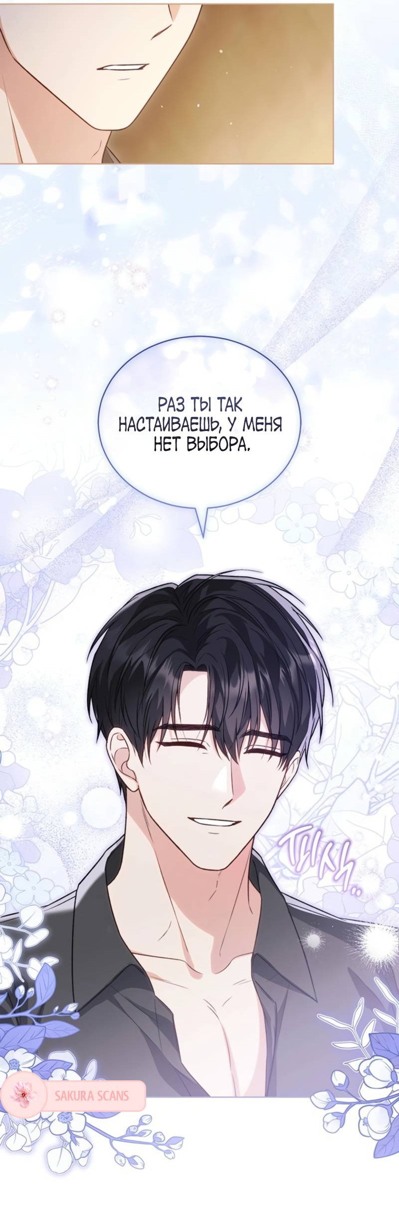 Манга Младшая многое скрывает - Глава 4 Страница 16