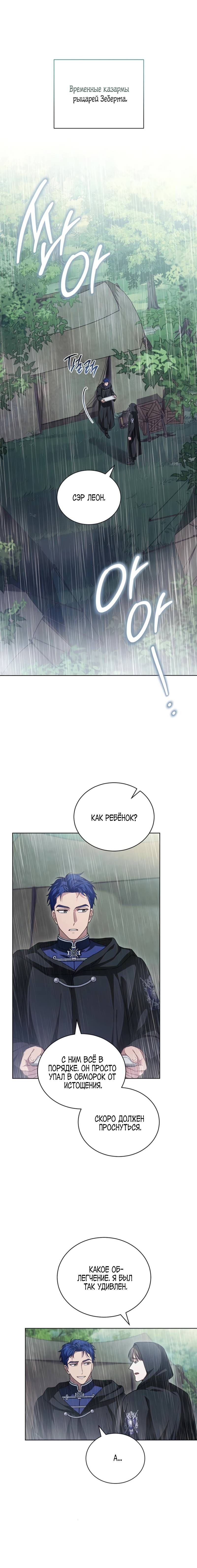 Манга Младшая многое скрывает - Глава 4 Страница 1