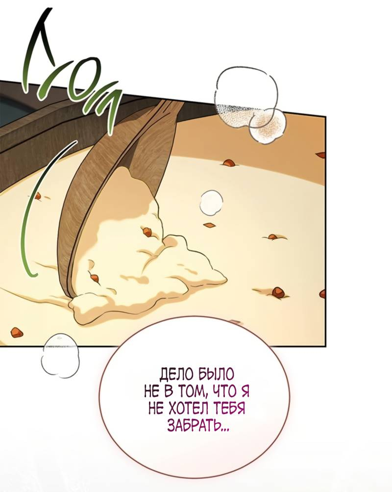 Манга Младшая многое скрывает - Глава 4 Страница 11