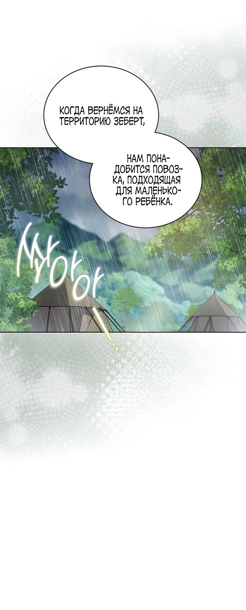 Манга Младшая многое скрывает - Глава 4 Страница 4