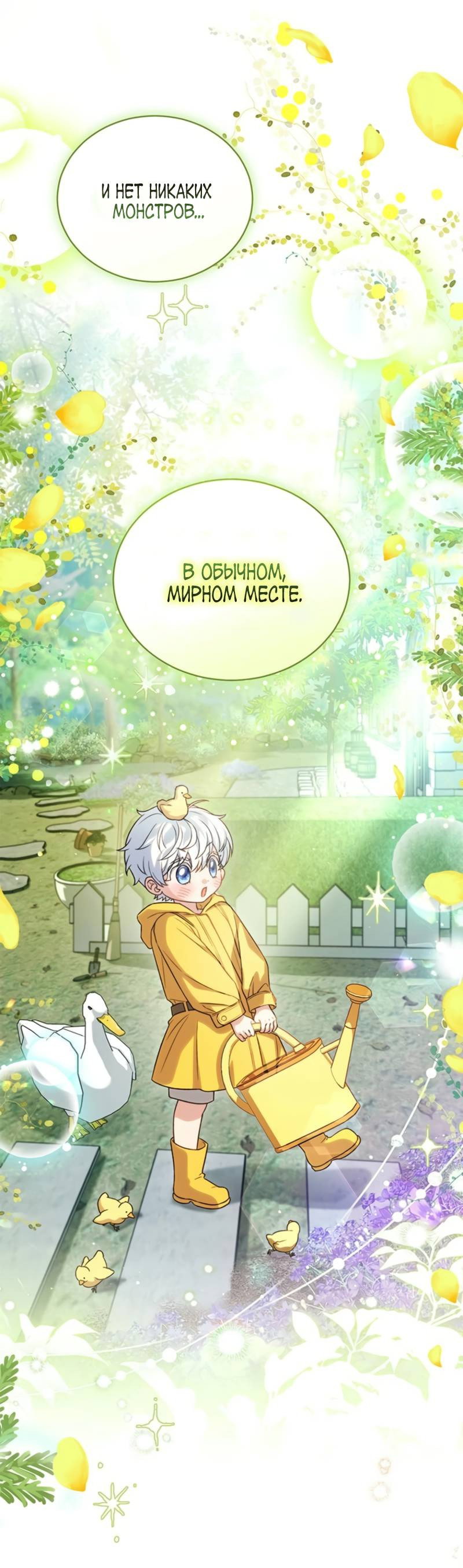 Манга Младшая многое скрывает - Глава 4 Страница 13