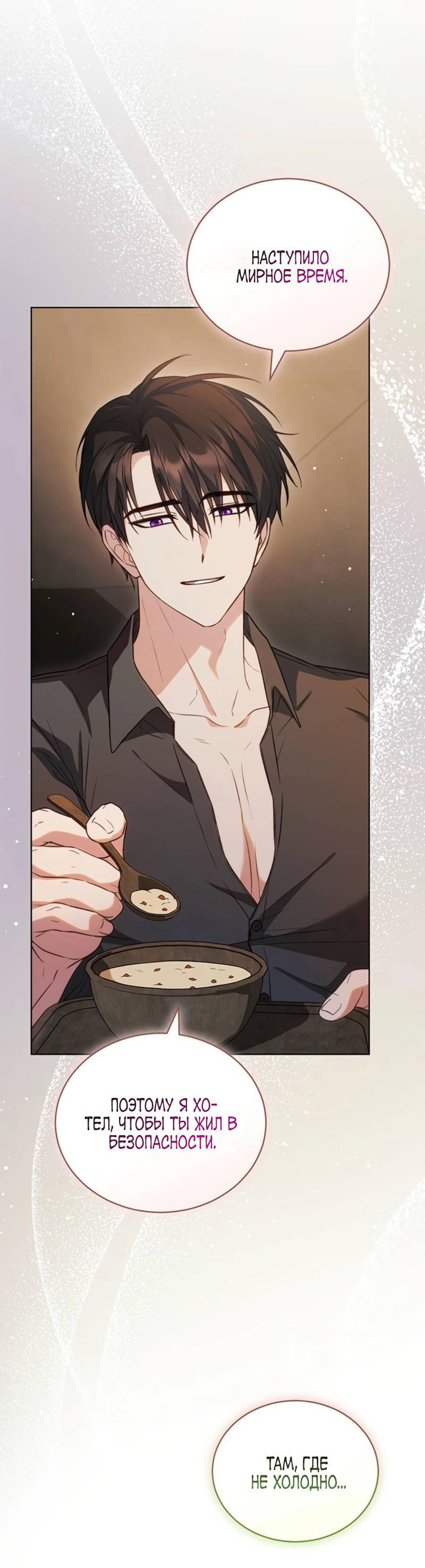 Манга Младшая многое скрывает - Глава 4 Страница 12