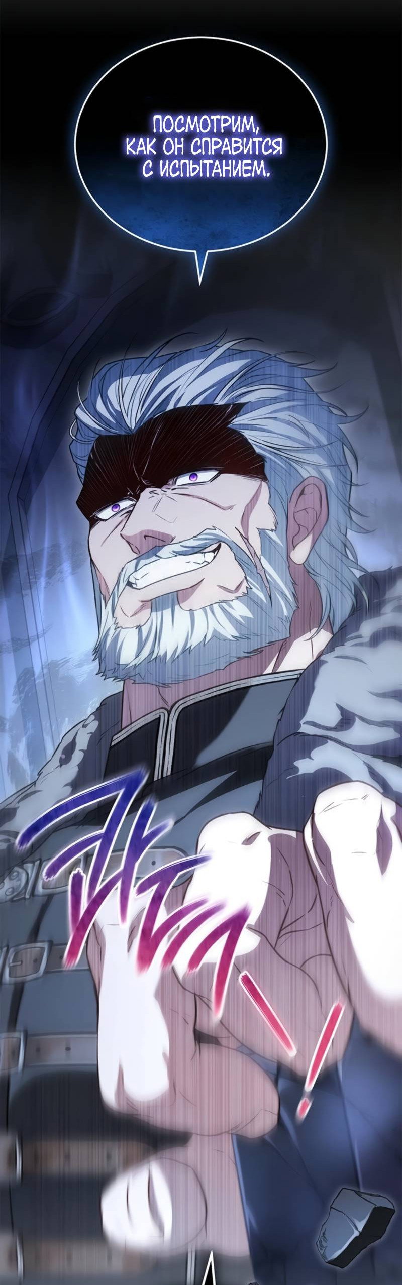 Манга Младшая многое скрывает - Глава 4 Страница 28