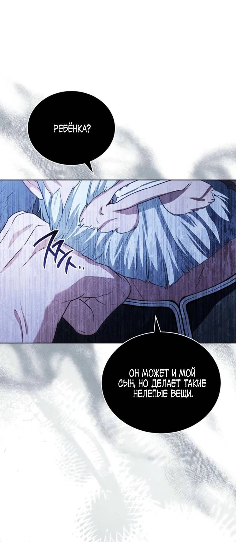 Манга Младшая многое скрывает - Глава 4 Страница 26