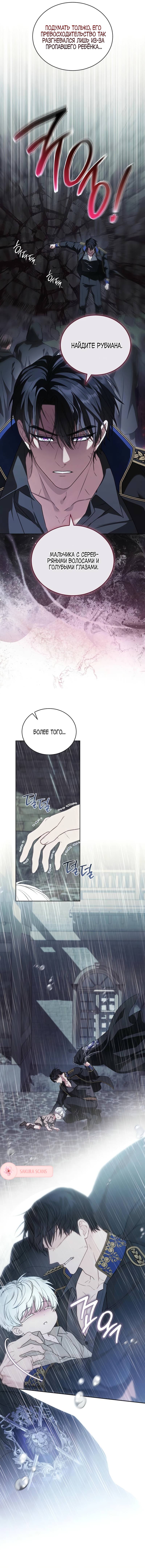 Манга Младшая многое скрывает - Глава 4 Страница 2