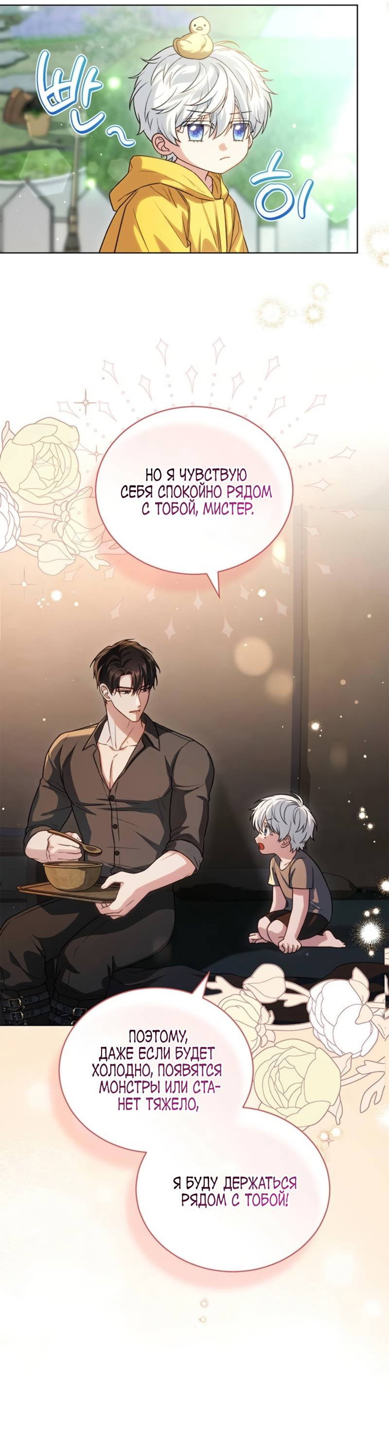 Манга Младшая многое скрывает - Глава 4 Страница 14