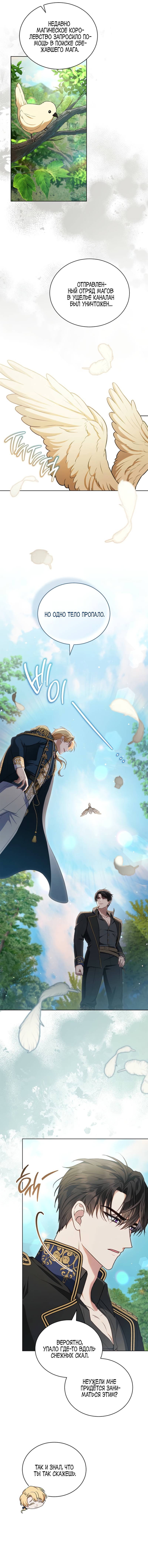 Манга Младшая многое скрывает - Глава 3 Страница 12