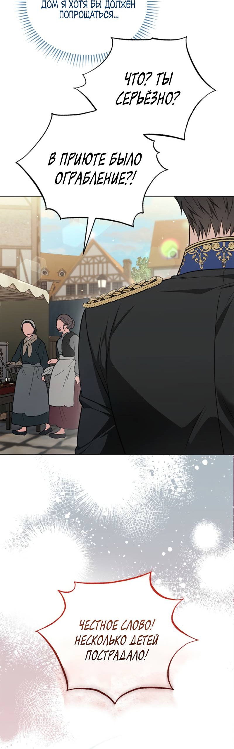 Манга Младшая многое скрывает - Глава 3 Страница 21