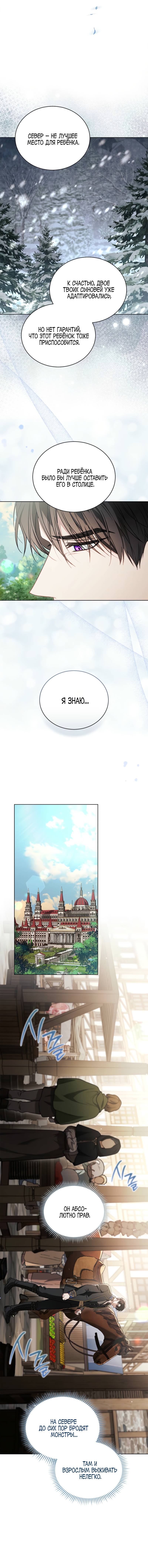 Манга Младшая многое скрывает - Глава 3 Страница 18