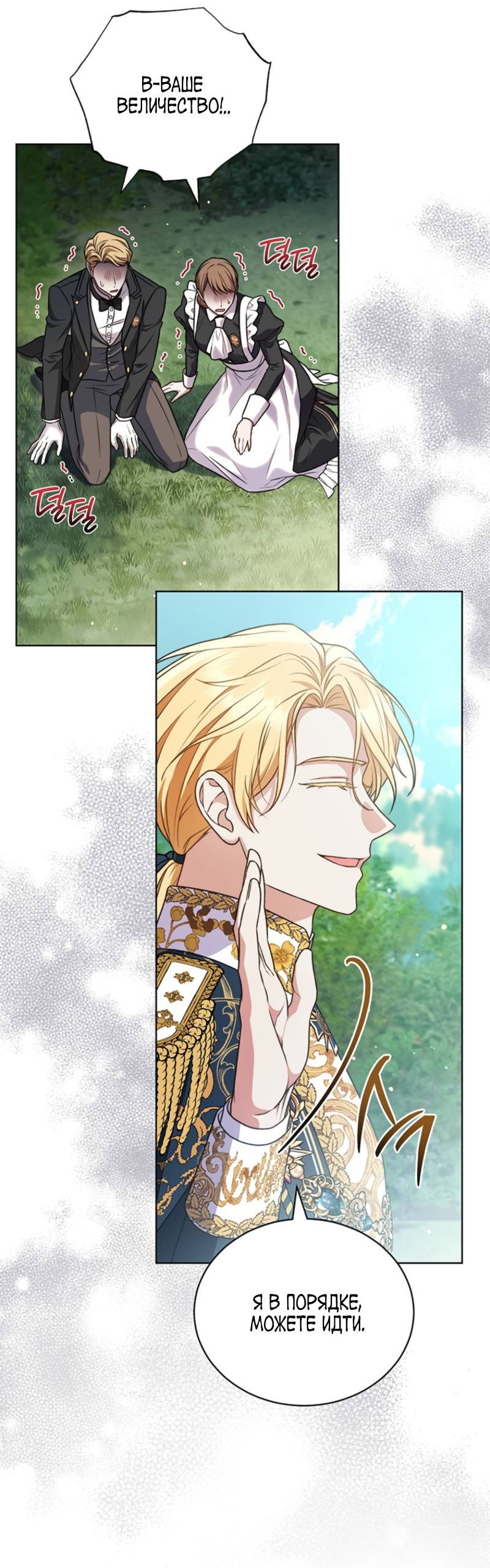 Манга Младшая многое скрывает - Глава 3 Страница 14