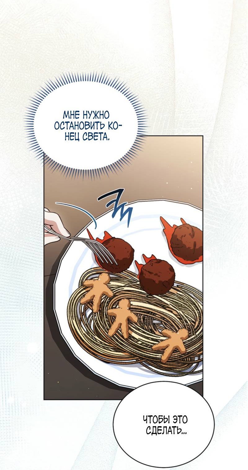 Манга Младшая многое скрывает - Глава 3 Страница 5