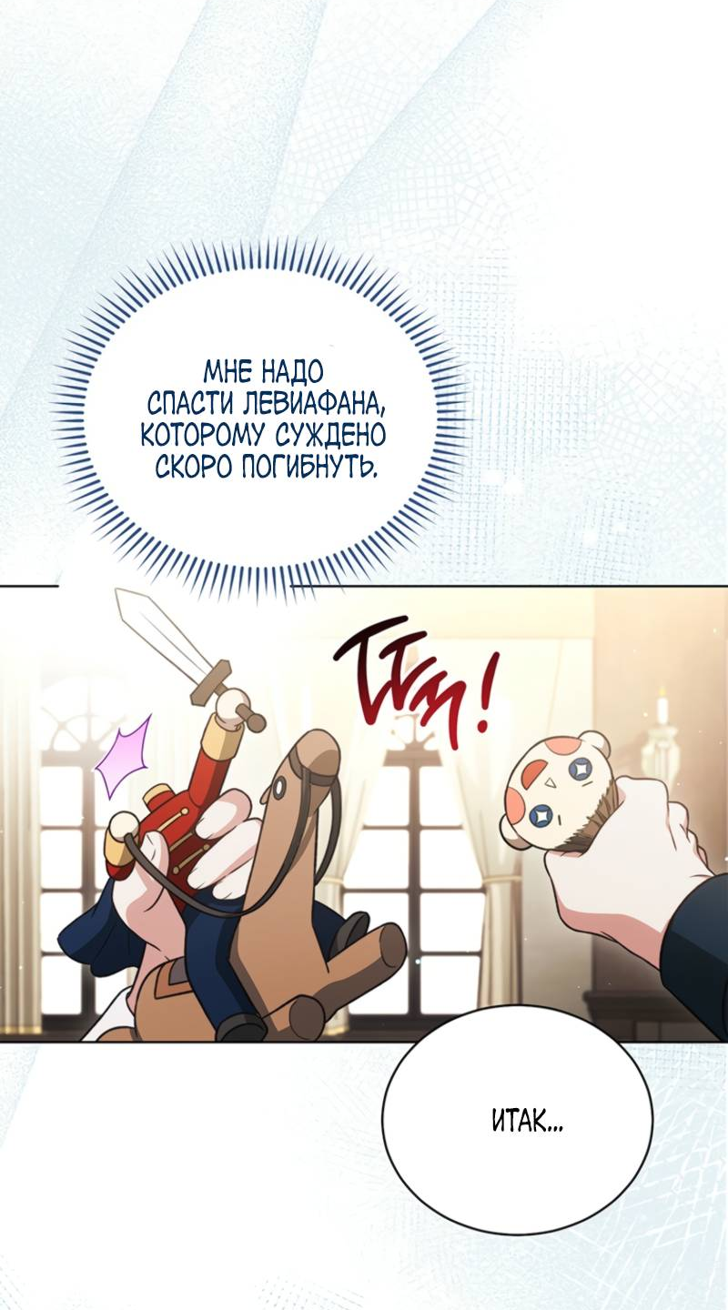 Манга Младшая многое скрывает - Глава 3 Страница 6