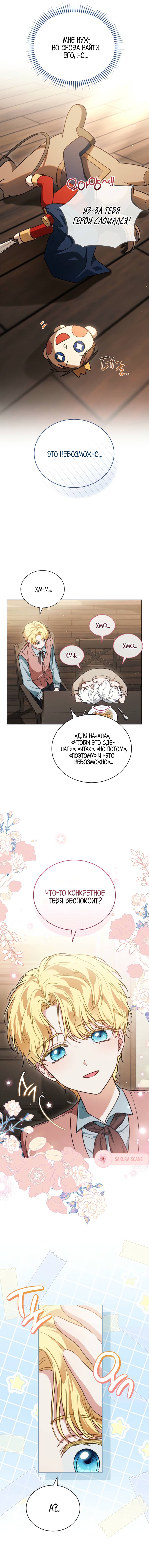 Манга Младшая многое скрывает - Глава 3 Страница 9