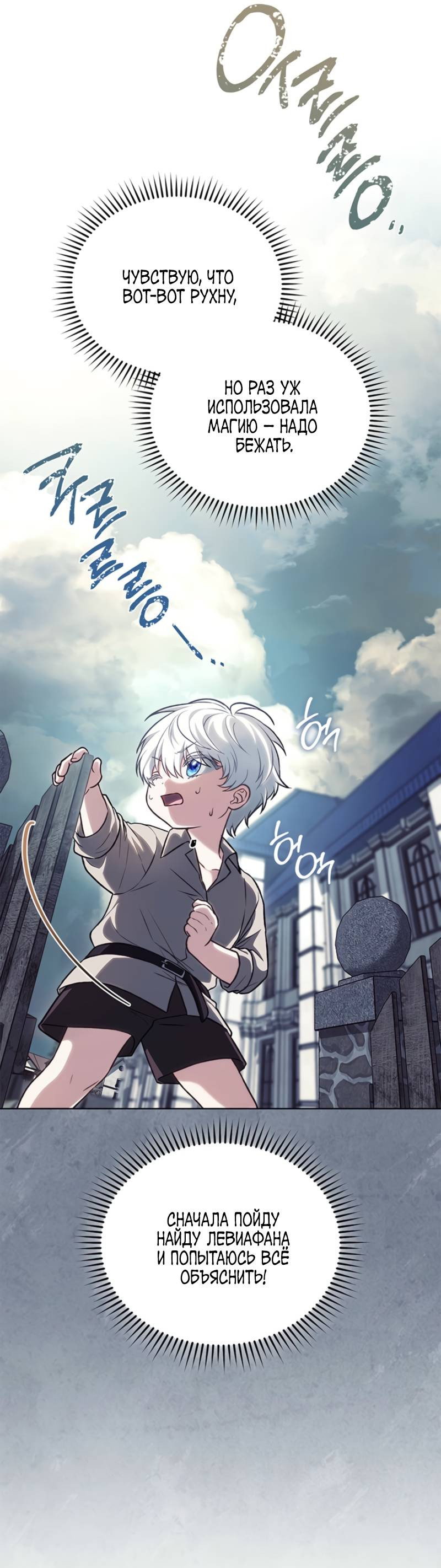 Манга Младшая многое скрывает - Глава 3 Страница 24