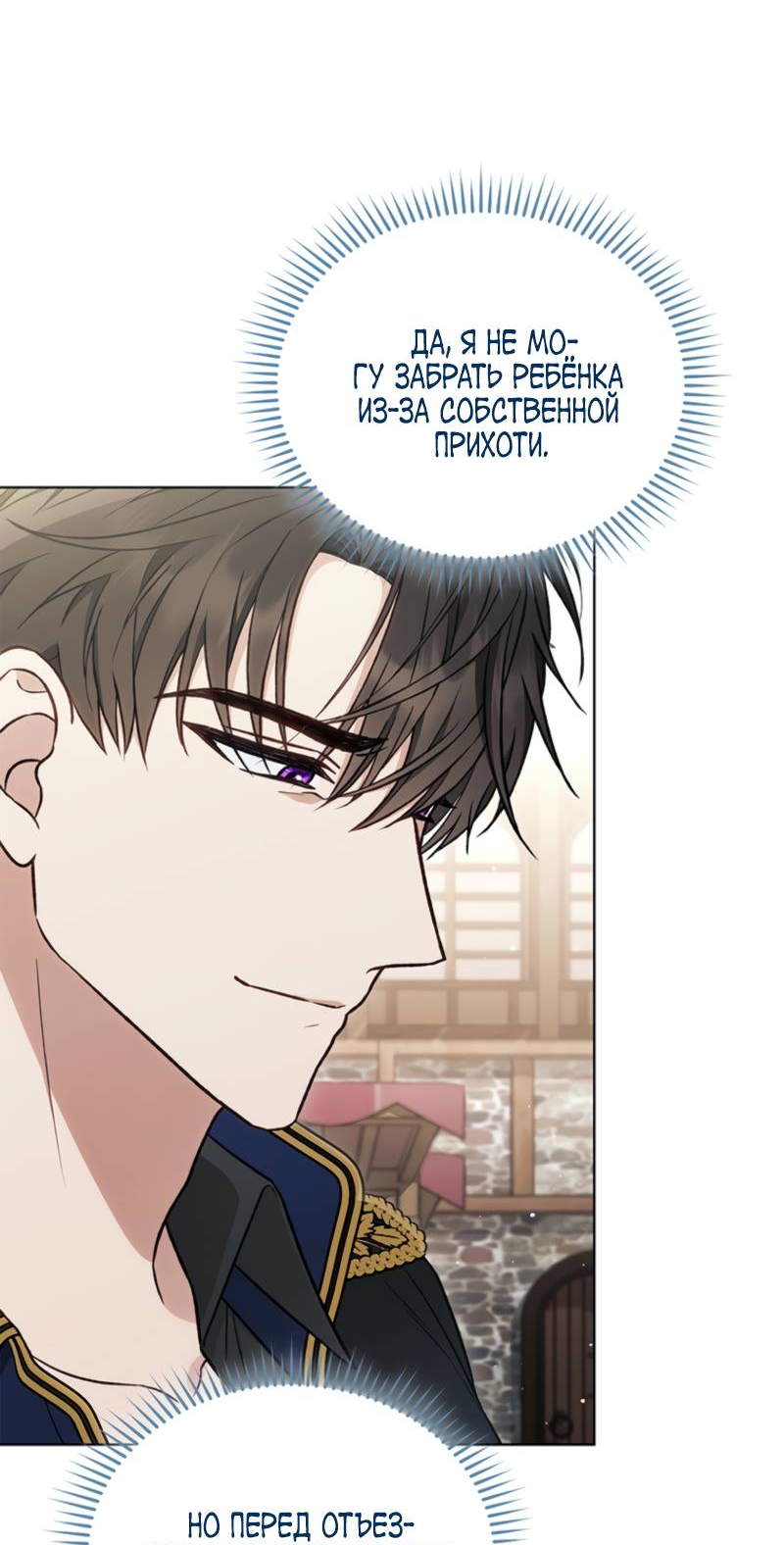 Манга Младшая многое скрывает - Глава 3 Страница 20