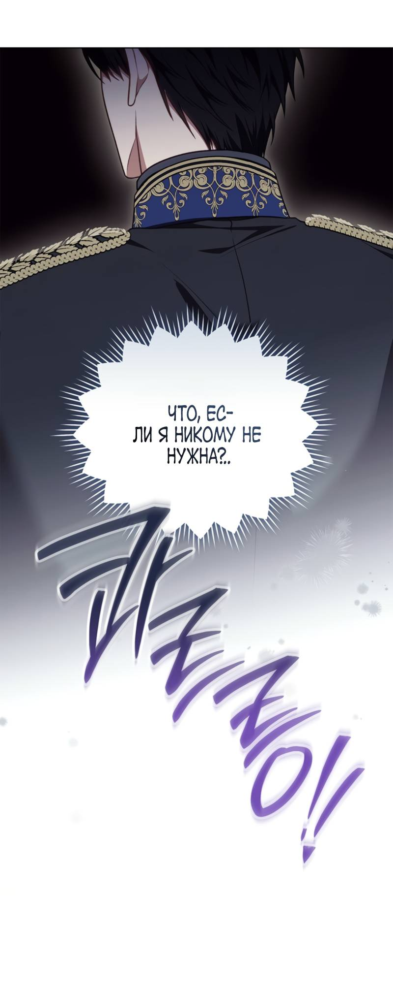 Манга Младшая многое скрывает - Глава 3 Страница 27