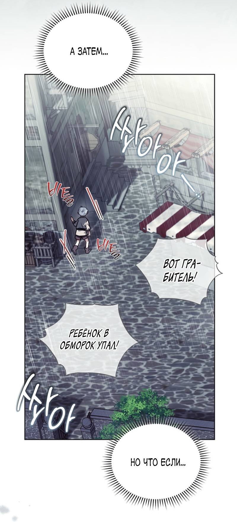 Манга Младшая многое скрывает - Глава 3 Страница 25