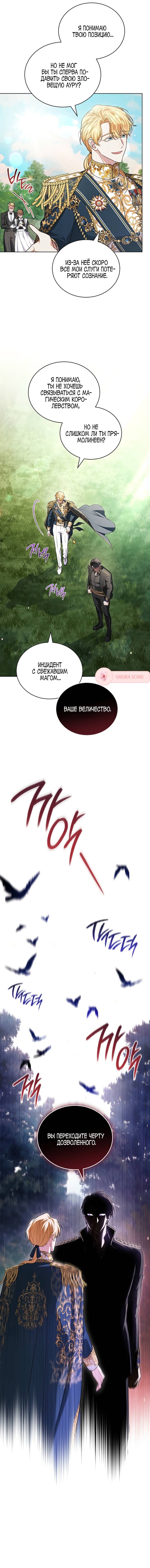 Манга Младшая многое скрывает - Глава 3 Страница 13