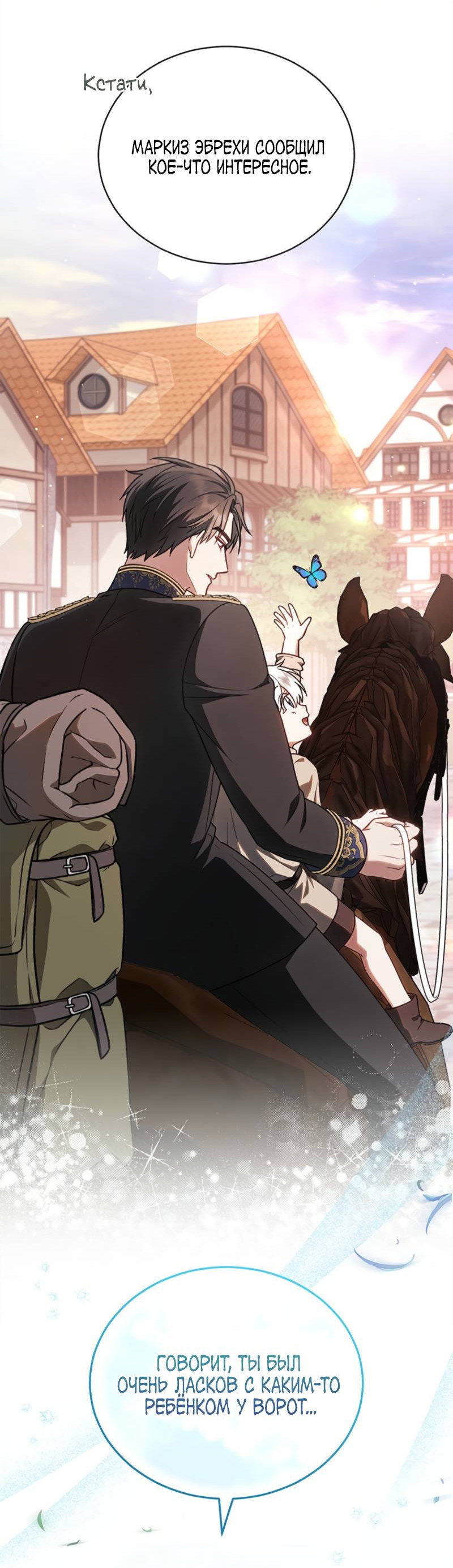 Манга Младшая многое скрывает - Глава 3 Страница 16