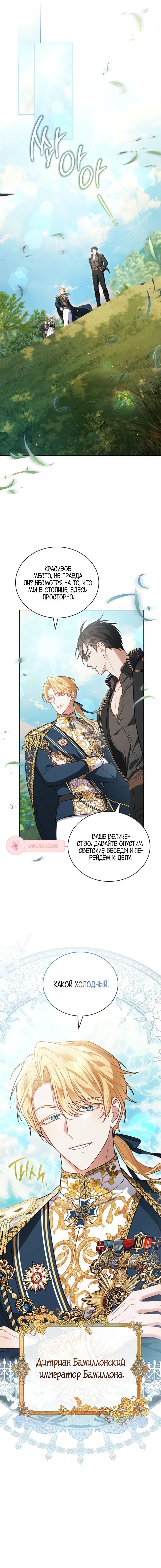 Манга Младшая многое скрывает - Глава 3 Страница 11