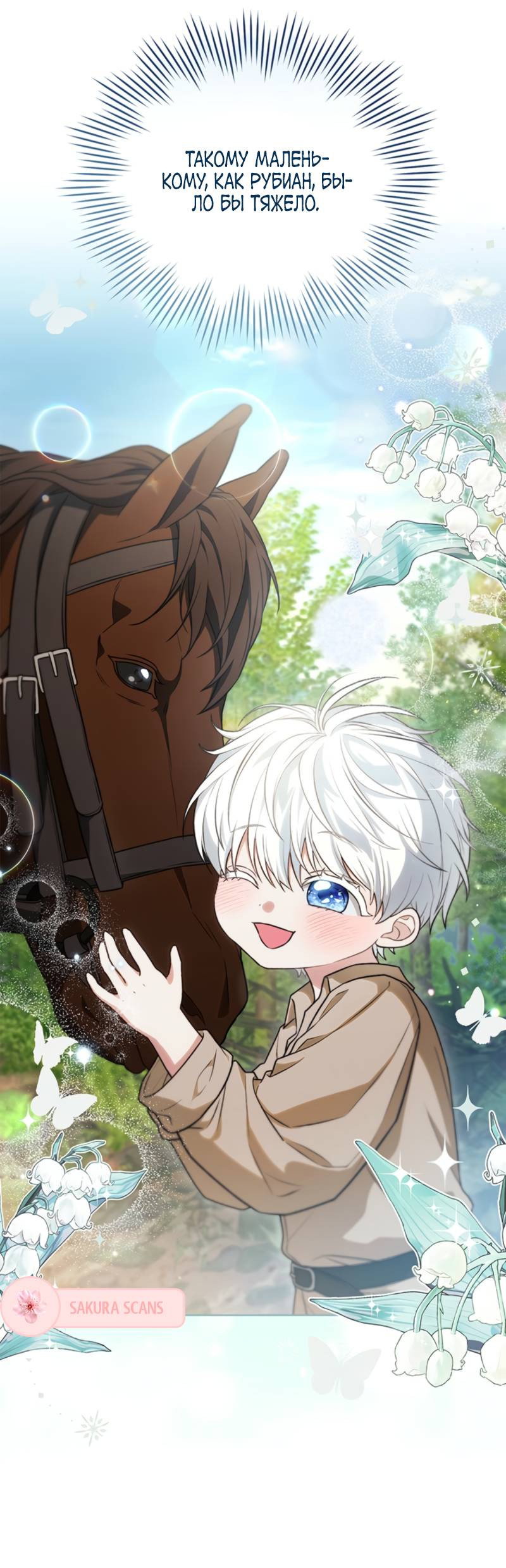 Манга Младшая многое скрывает - Глава 3 Страница 19