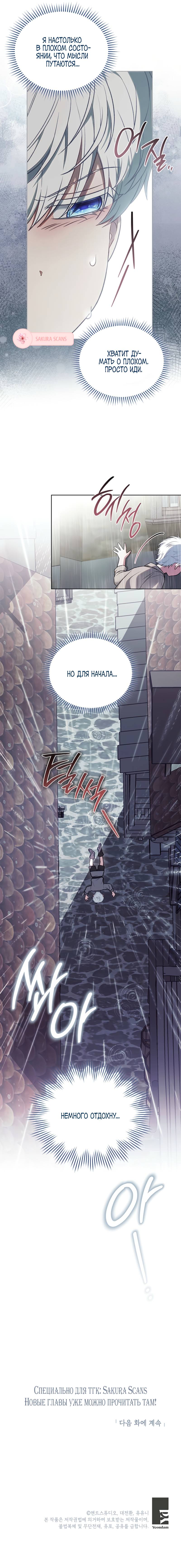 Манга Младшая многое скрывает - Глава 3 Страница 28