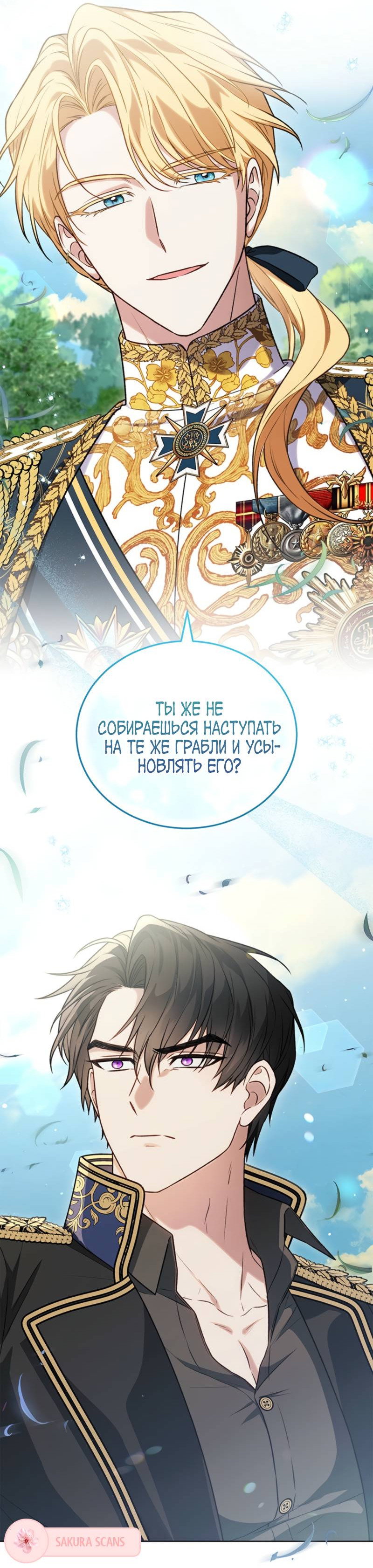 Манга Младшая многое скрывает - Глава 3 Страница 17