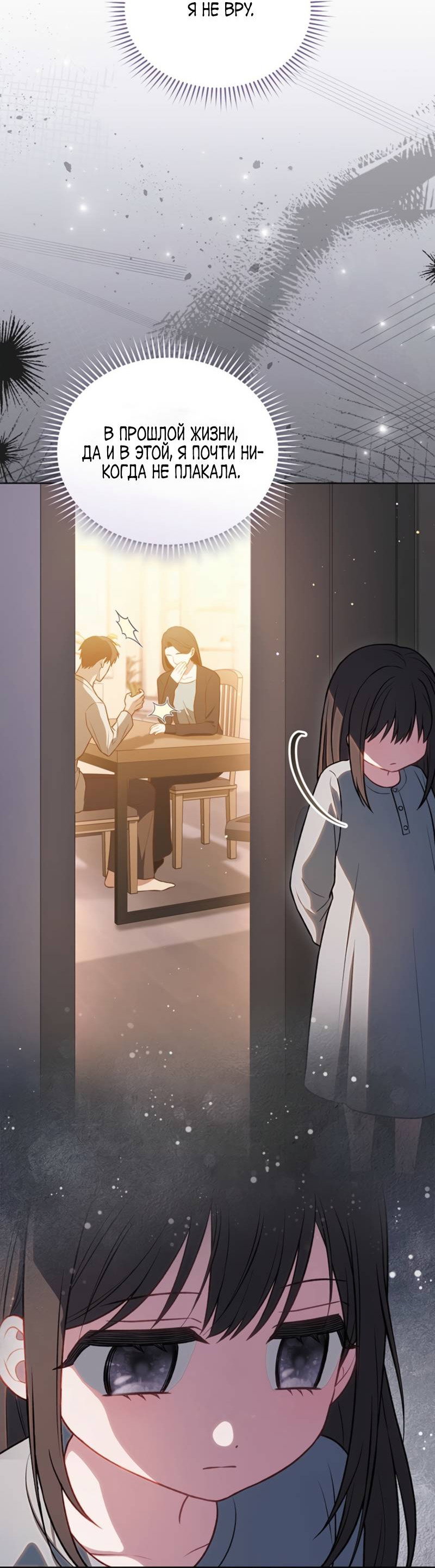 Манга Младшая многое скрывает - Глава 2 Страница 22