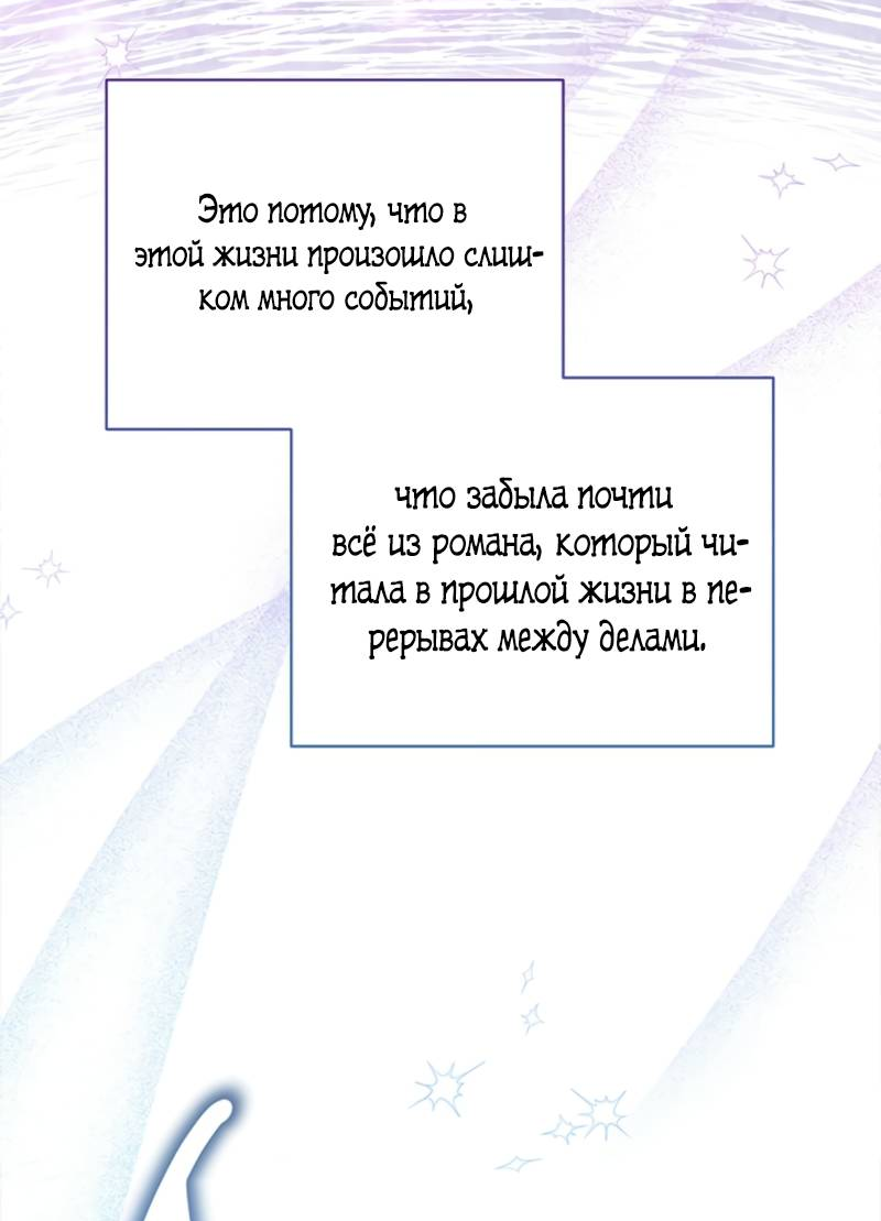 Манга Младшая многое скрывает - Глава 2 Страница 4