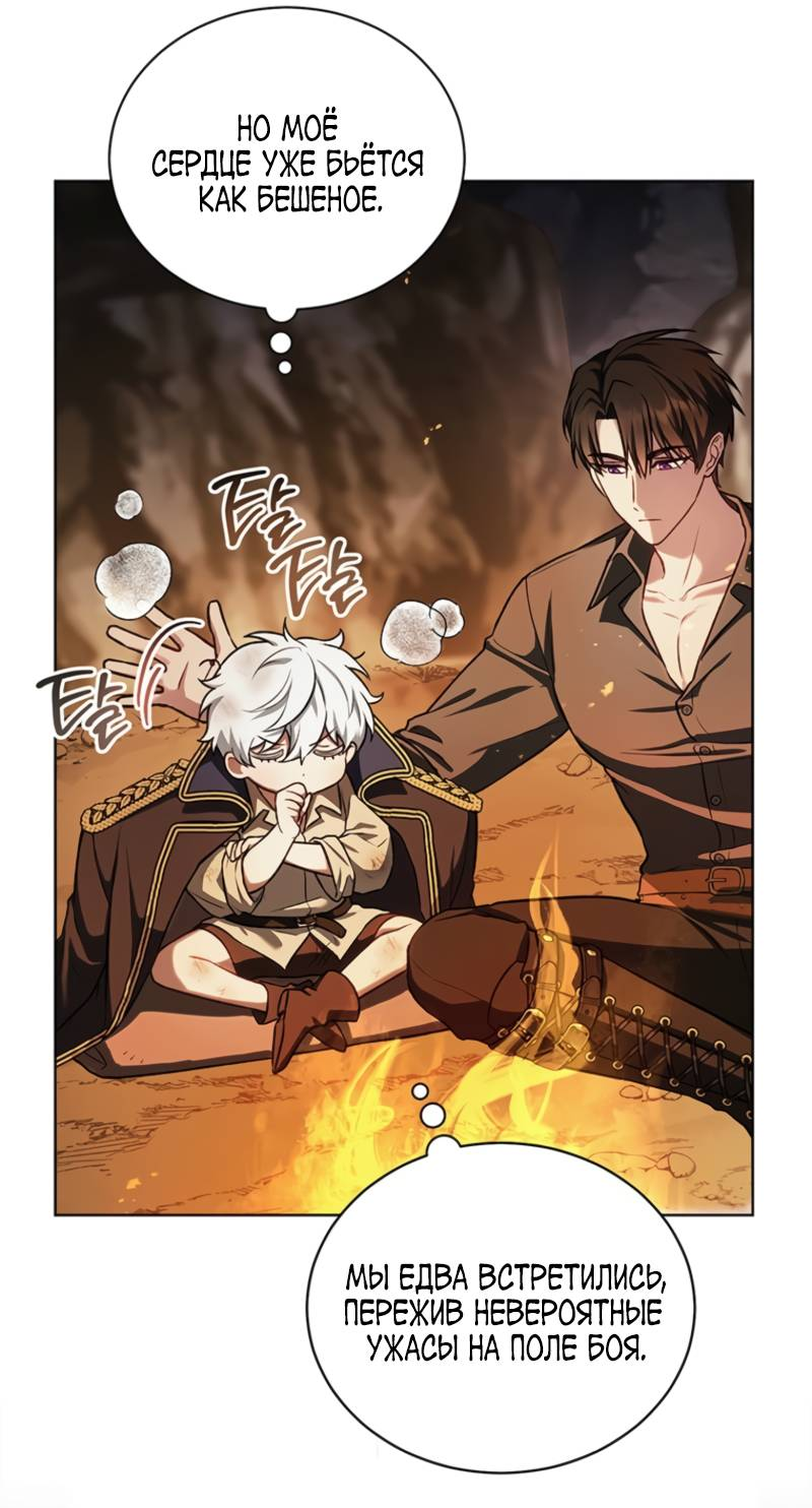 Манга Младшая многое скрывает - Глава 2 Страница 2