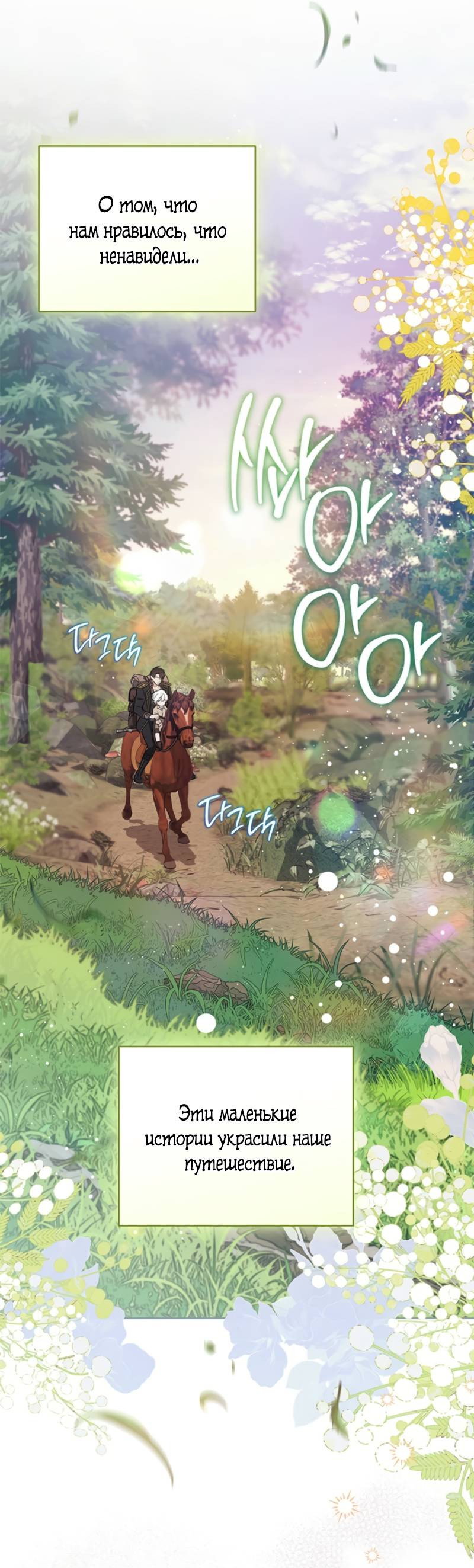 Манга Младшая многое скрывает - Глава 2 Страница 31