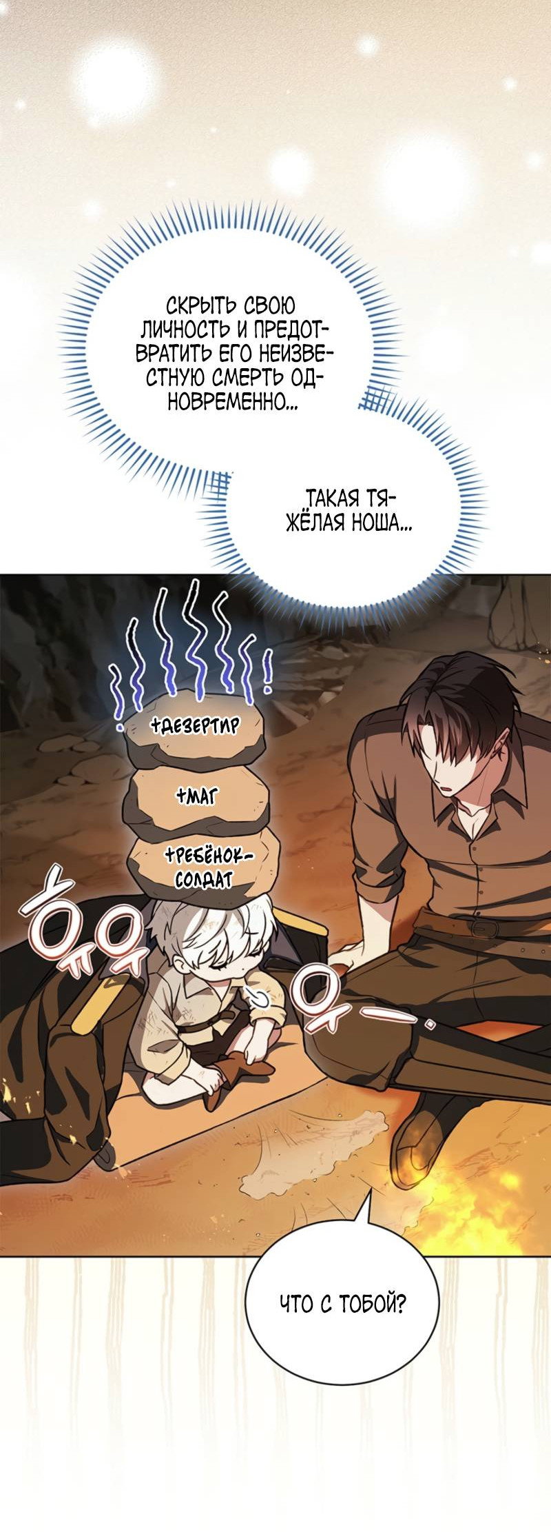 Манга Младшая многое скрывает - Глава 2 Страница 14