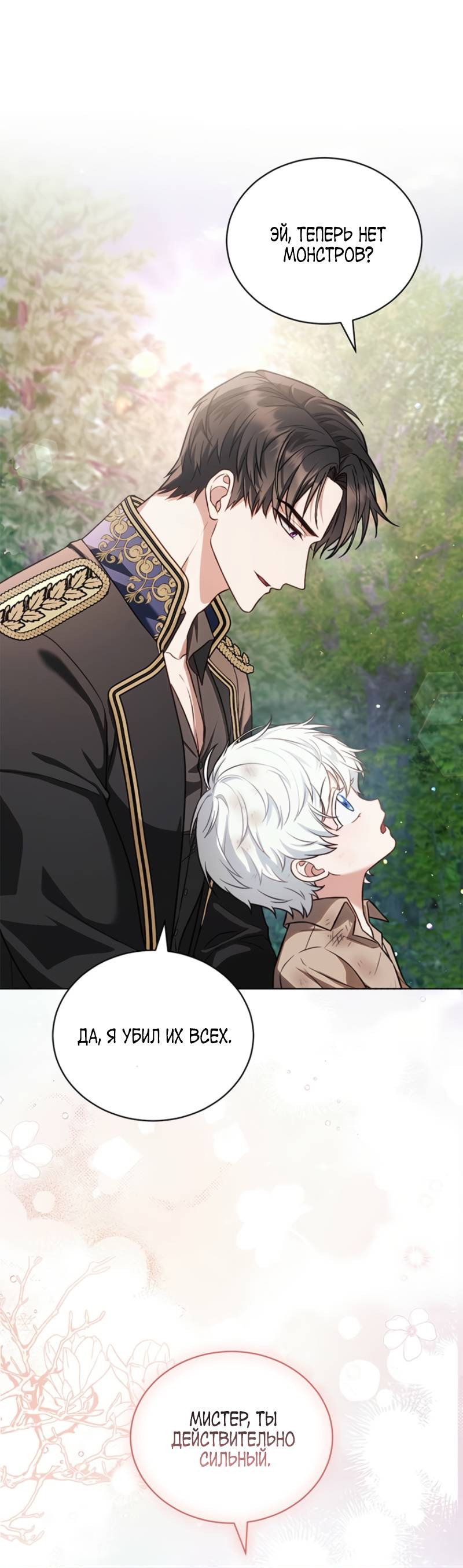 Манга Младшая многое скрывает - Глава 2 Страница 33