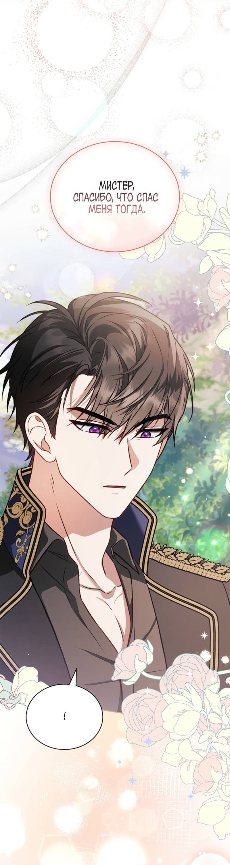 Манга Младшая многое скрывает - Глава 2 Страница 35