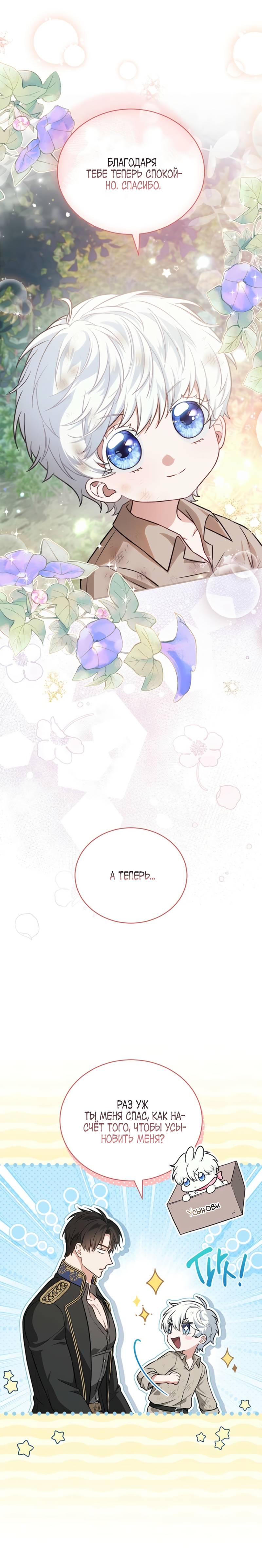 Манга Младшая многое скрывает - Глава 2 Страница 37