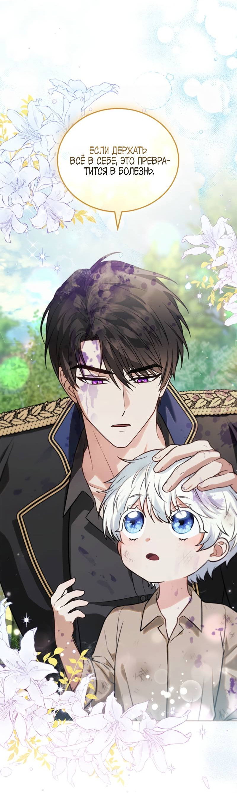 Манга Младшая многое скрывает - Глава 2 Страница 28