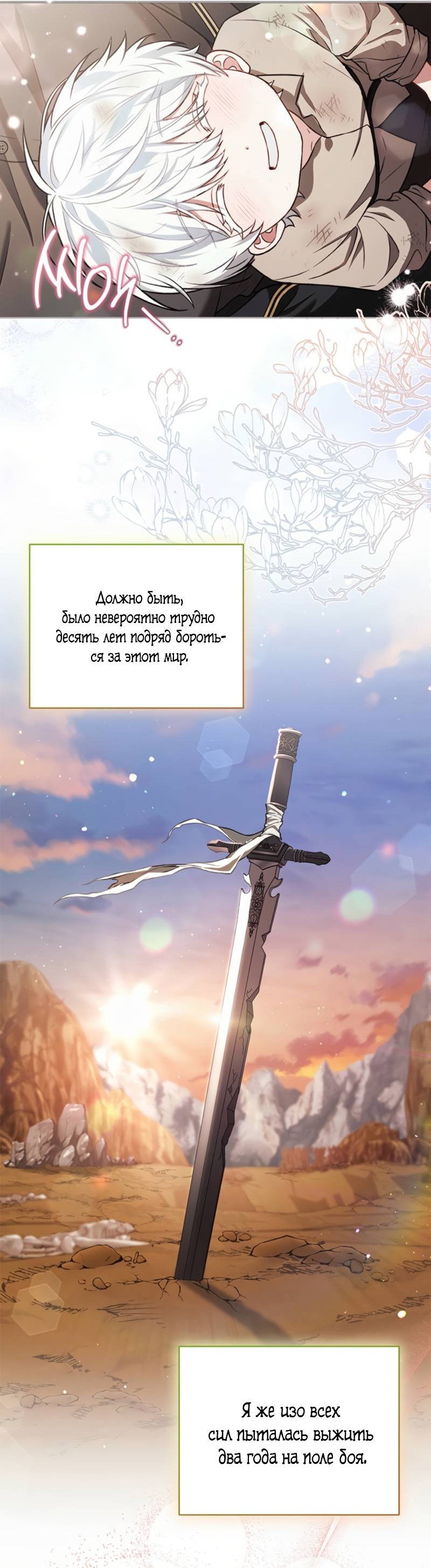 Манга Младшая многое скрывает - Глава 2 Страница 34