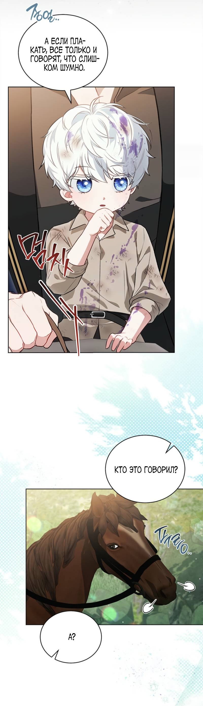 Манга Младшая многое скрывает - Глава 2 Страница 24