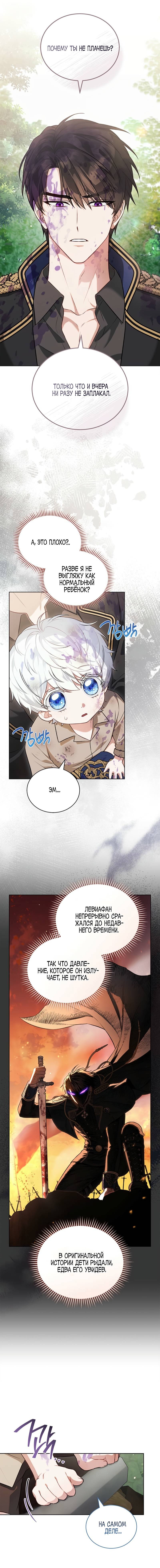 Манга Младшая многое скрывает - Глава 2 Страница 20