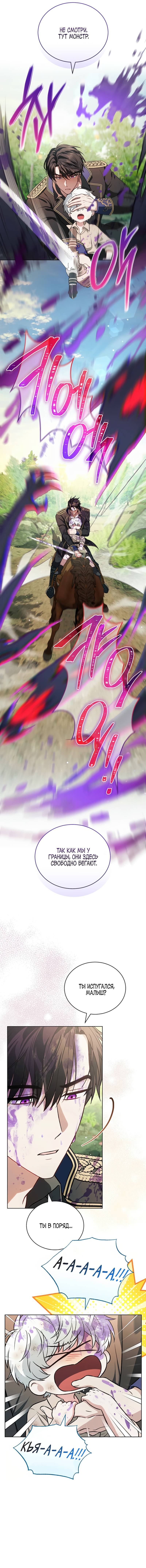 Манга Младшая многое скрывает - Глава 2 Страница 18