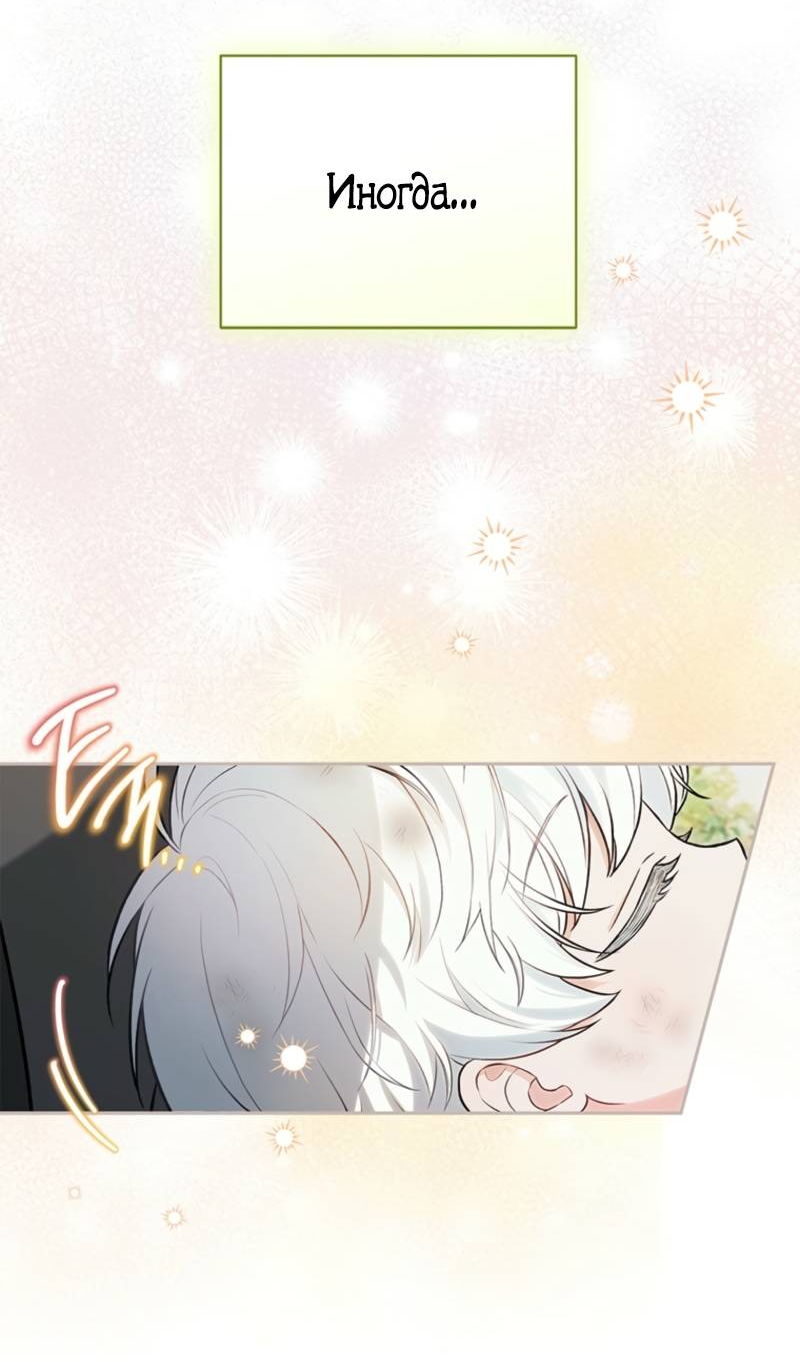 Манга Младшая многое скрывает - Глава 2 Страница 32