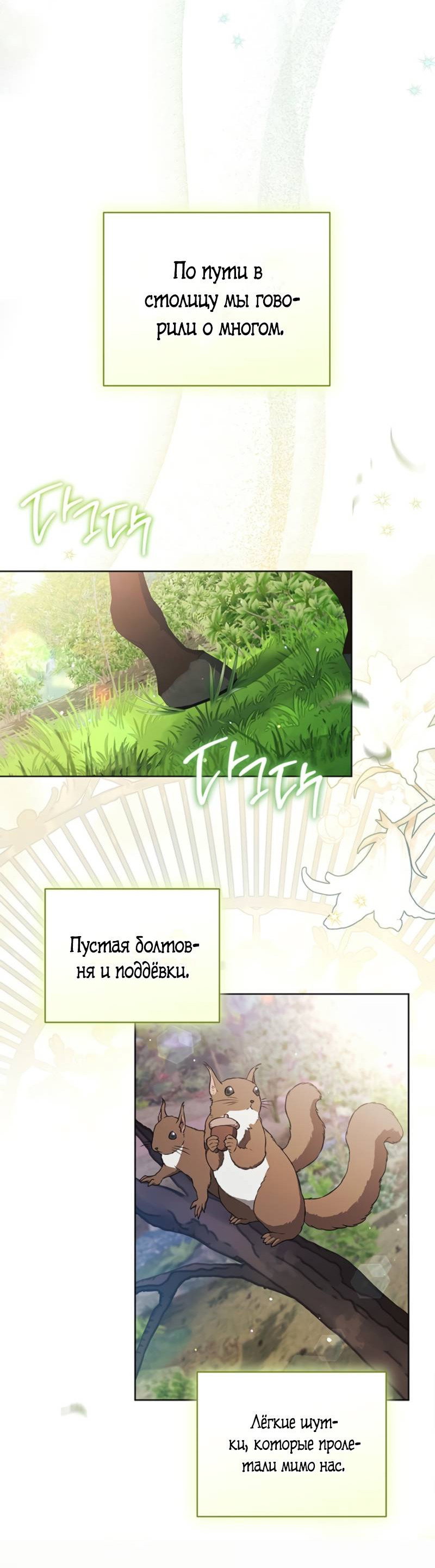 Манга Младшая многое скрывает - Глава 2 Страница 30